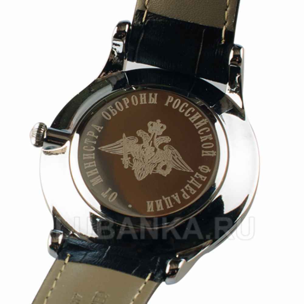 Часы наручные «От Министра Обороны»